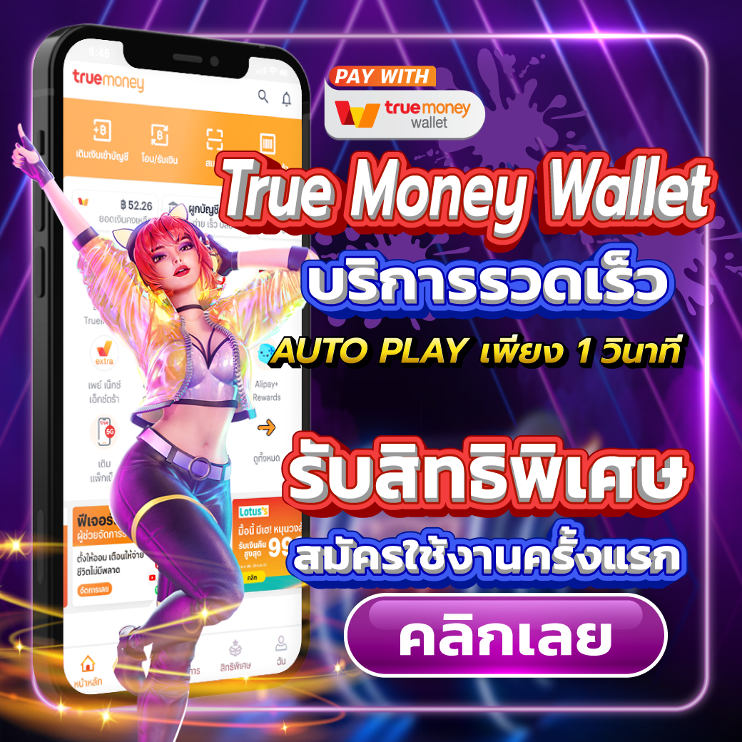 Pro_1_True-Money-Wallet